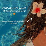 کلیپس پینترستی پلومریا